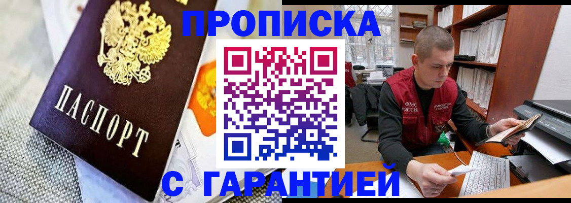 миграционный учет в Нерюнгри